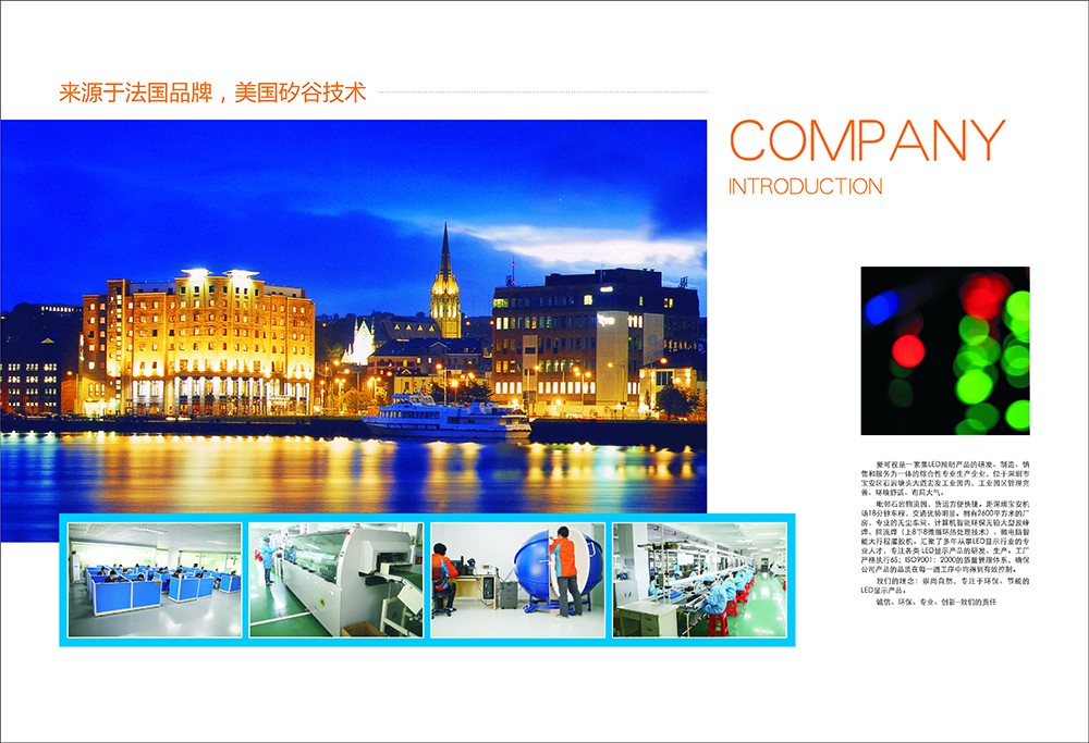 燈具產(chǎn)品畫冊設計,燈具產(chǎn)品畫冊設計公司