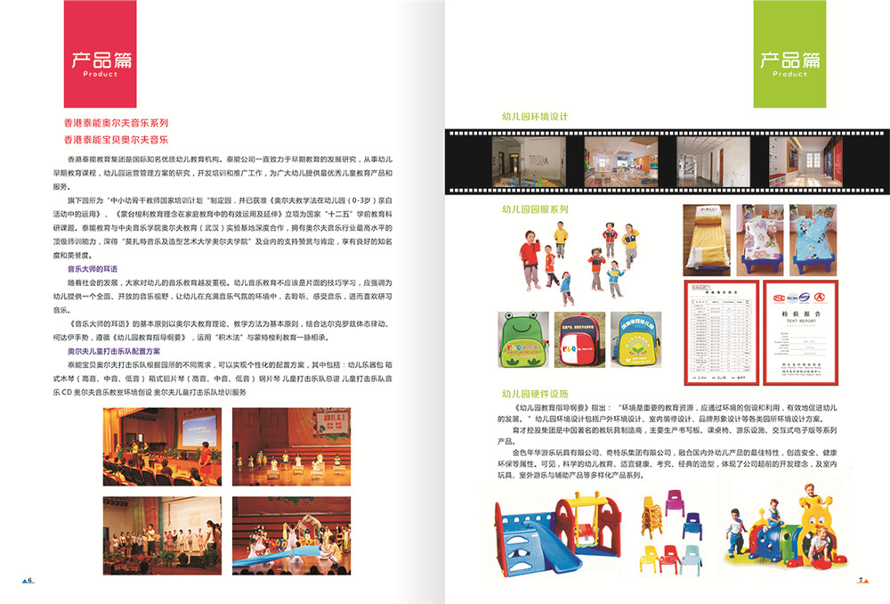 優(yōu)遠教育畫冊設(shè)計-畫冊設(shè)計公司