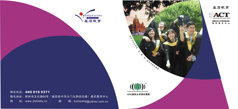 教育行業(yè)畫冊設(shè)計(jì),教育行業(yè)畫冊設(shè)計(jì)公司