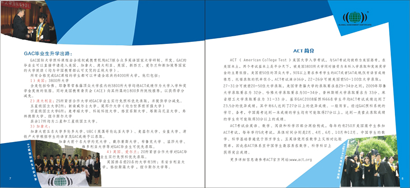 教育行業(yè)畫冊設(shè)計(jì),教育行業(yè)畫冊設(shè)計(jì)公司