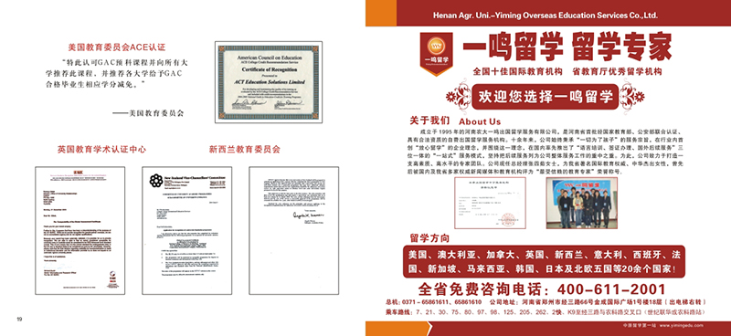 教育行業(yè)畫冊設(shè)計(jì),教育行業(yè)畫冊設(shè)計(jì)公司