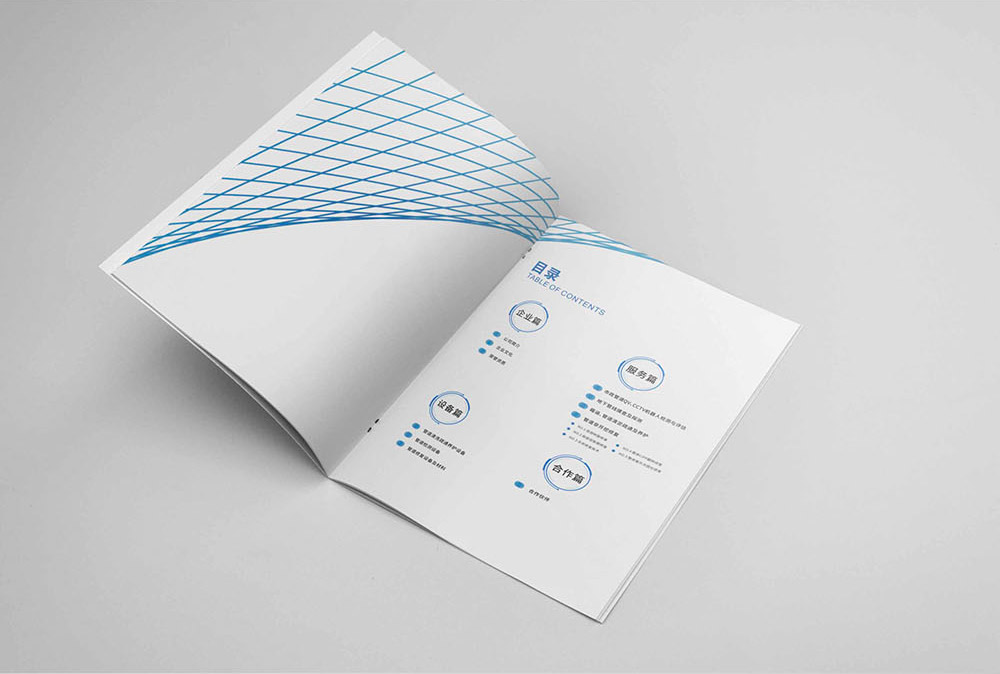 市政工程行業(yè)畫冊設計,市政工程行業(yè)畫冊設計公司