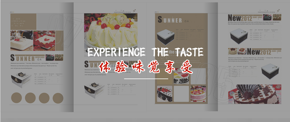 食品畫冊(cè)具有的特點(diǎn)