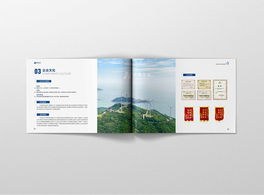 如何設(shè)計(jì)一本優(yōu)秀的企業(yè)宣傳畫冊？