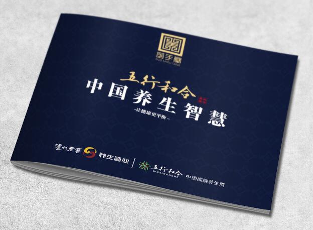 酒類宣傳冊設(shè)計(jì)需重中之重反映哪一方面？