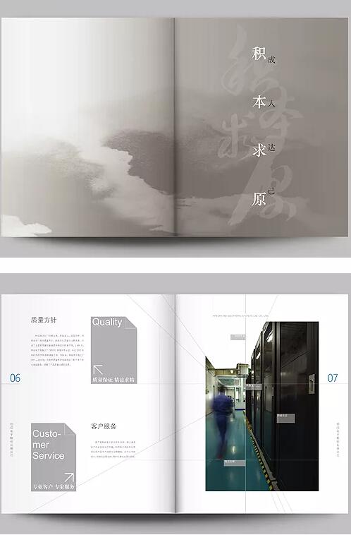 廣州畫冊(cè)樣板設(shè)計(jì)的重點(diǎn)有哪些？