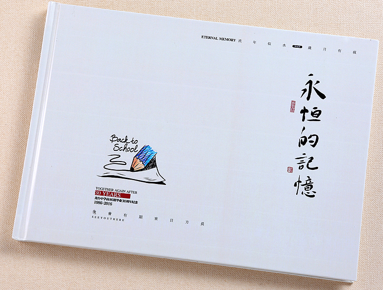 紀(jì)念冊設(shè)計公司高潮來襲，讓我?guī)阋黄鹦蕾p