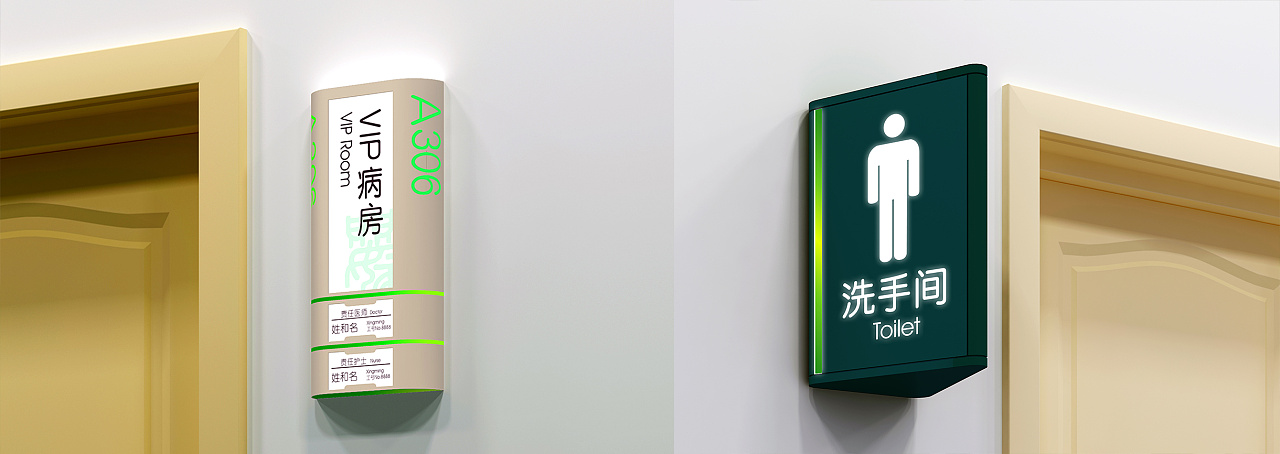 醫(yī)院vi設(shè)計系統(tǒng)