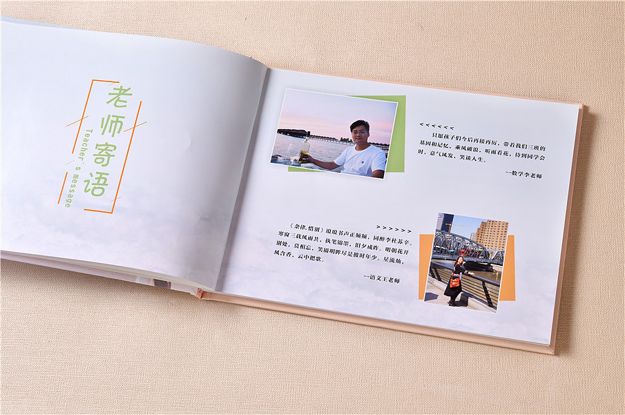 成都畢業(yè)紀(jì)念冊設(shè)計制作步驟只需四步就搞定