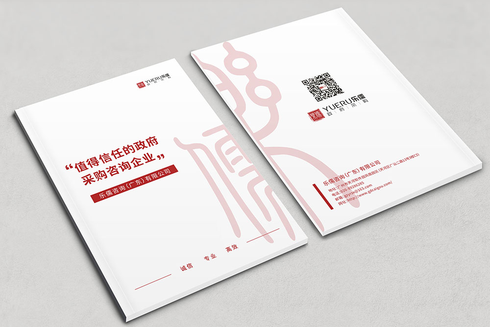 咨詢服務(wù)公司畫冊設(shè)計(jì),政府資質(zhì)服務(wù)咨詢公司畫冊設(shè)計(jì)，古風(fēng)畫冊設(shè)計(jì)