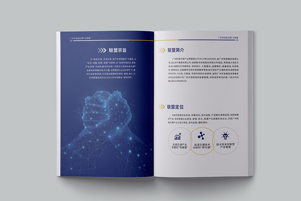 企業(yè)畫冊中的公司簡介應(yīng)該寫？