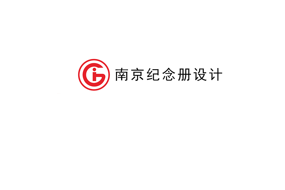 揚州市紀念冊制作-揚州畫冊設(shè)計公司