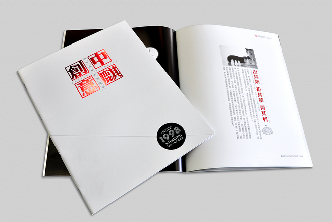 創(chuàng)意畫冊設計哪家好？古柏廣告設計會讓你眼前一亮