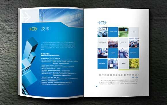 彩頁(yè)設(shè)計(jì)費(fèi)屬于什么費(fèi)用？