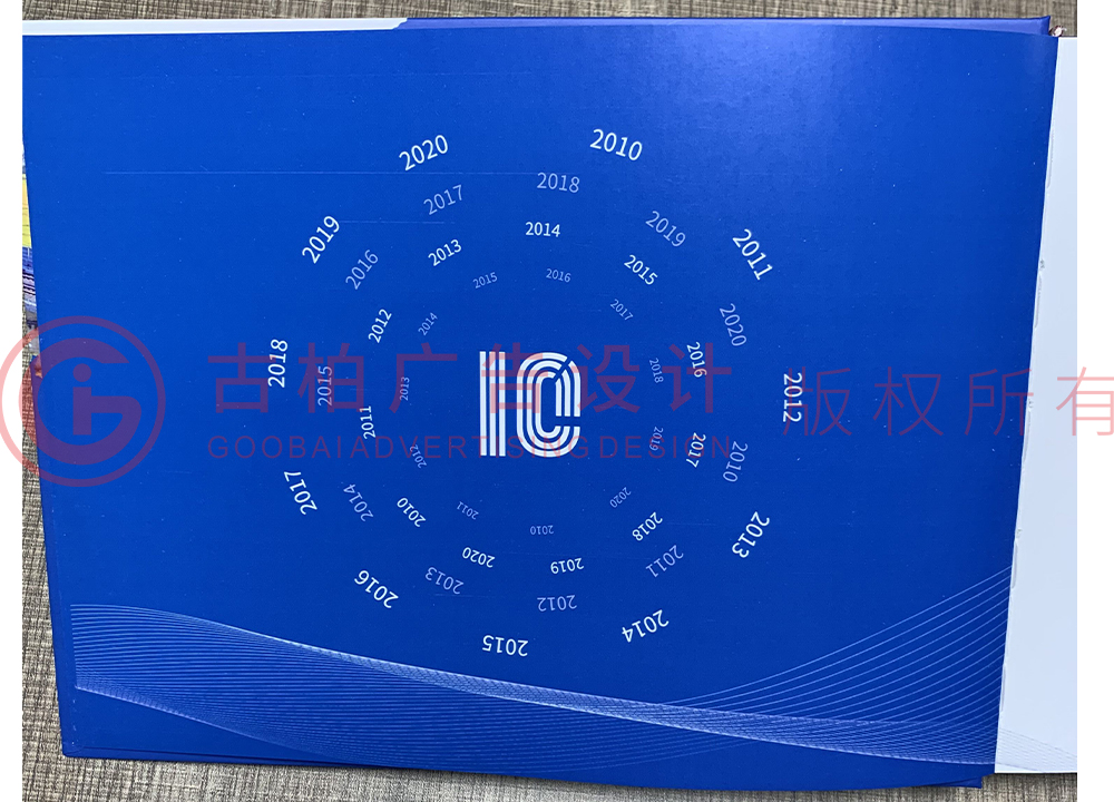 廣州企業(yè)紀(jì)念冊設(shè)計(jì)制作