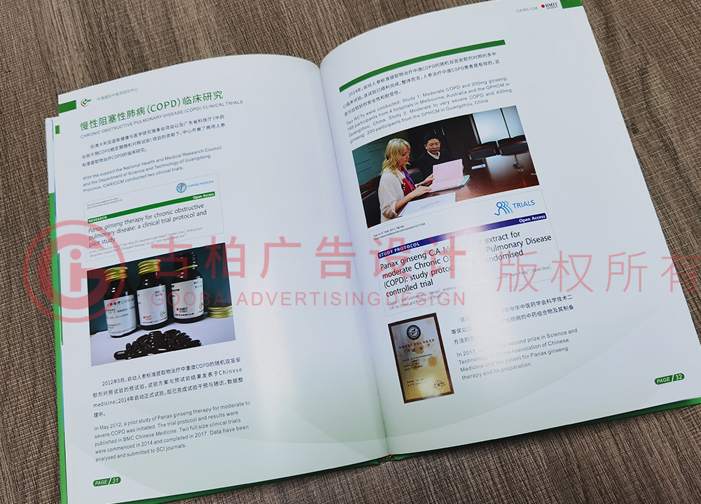 企業(yè)紀念冊設(shè)計