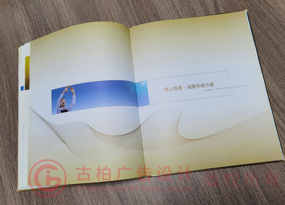 企業(yè)紀(jì)念冊(cè)設(shè)計(jì)要注意什么？紀(jì)念冊(cè)設(shè)計(jì)排版注意事項(xiàng)