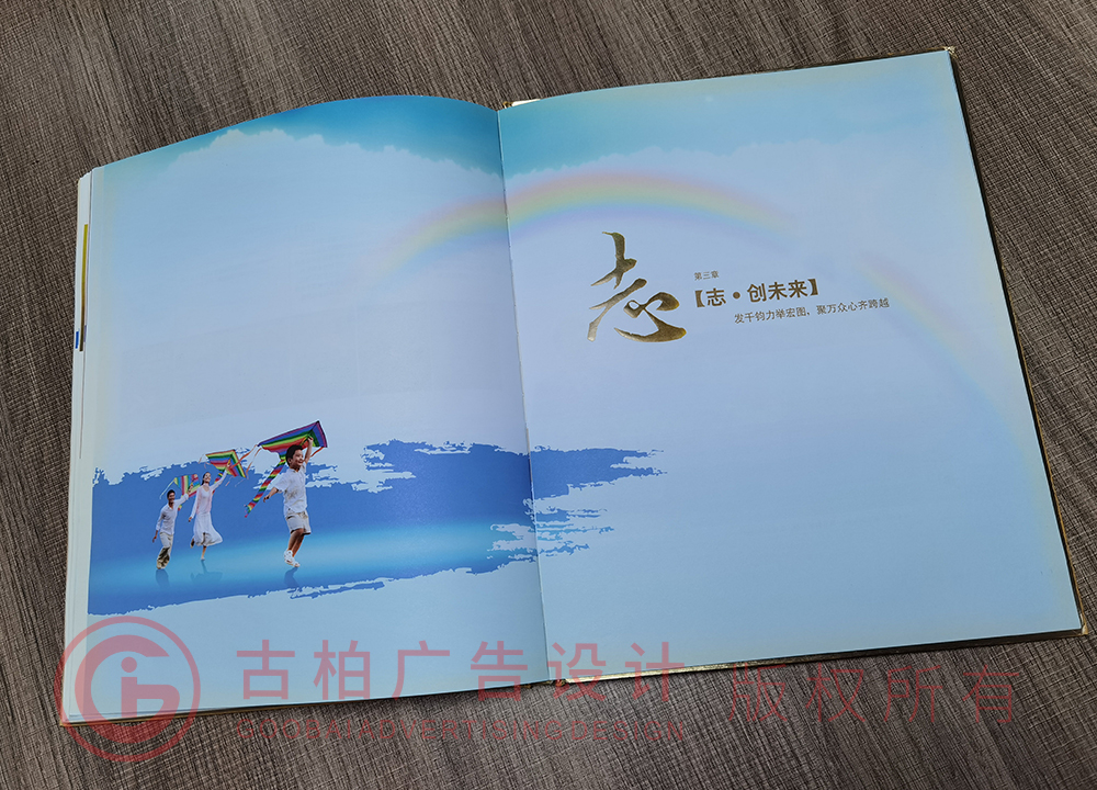紀(jì)念冊設(shè)計要求有哪些，領(lǐng)導(dǎo)退休紀(jì)念冊設(shè)計公司哪家好？