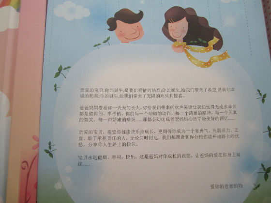 成長(zhǎng)記錄冊(cè)封底怎么做？都有哪些類型特點(diǎn)？