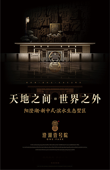 地產(chǎn)海報設計-地產(chǎn)海報設計公司