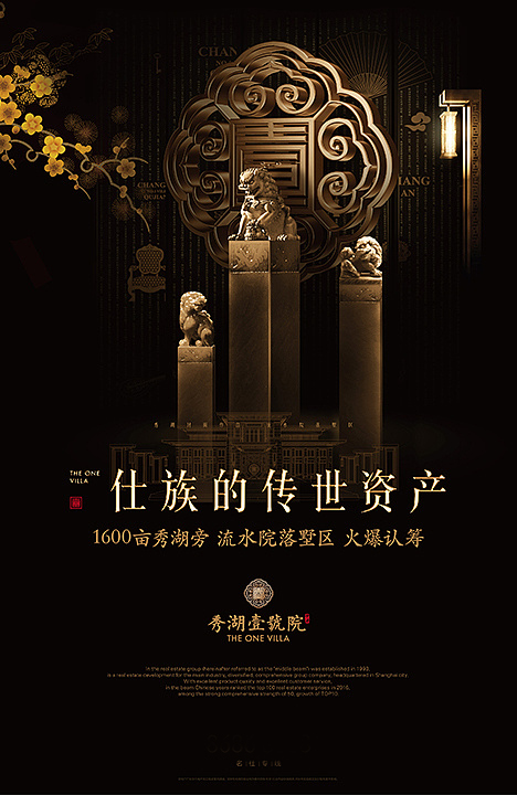 地產(chǎn)海報設計-地產(chǎn)海報設計公司