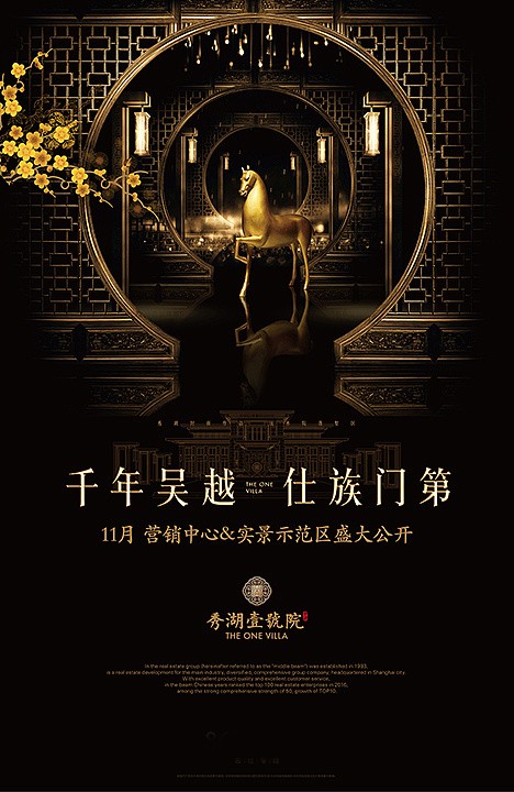 地產(chǎn)海報設計-地產(chǎn)海報設計公司