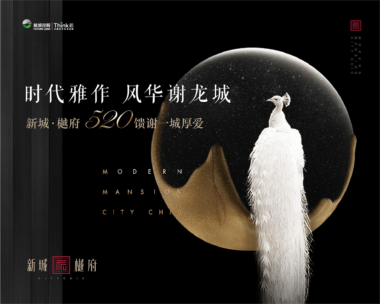 地產(chǎn)海報設計-地產(chǎn)海報設計公司