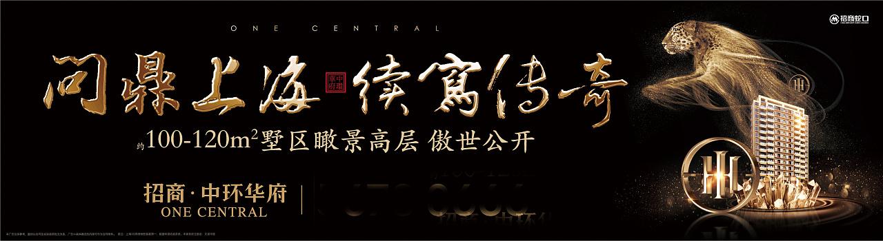 地產(chǎn)海報設計-地產(chǎn)海報設計公司