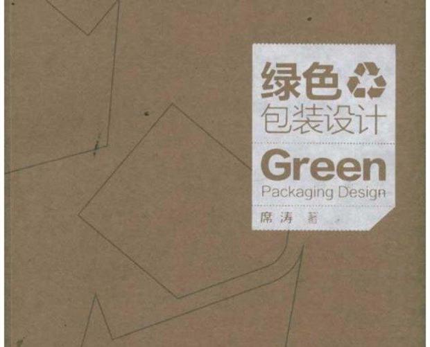 綠色包裝設(shè)計有什么原則？什么是綠色包裝？