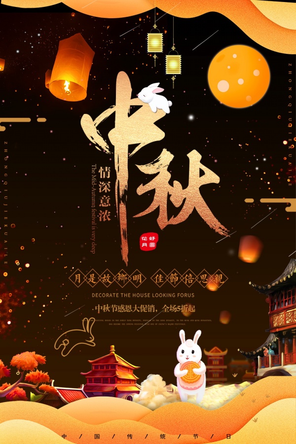 中秋節(jié)海報設(shè)計有哪些要求？設(shè)計方法是什么