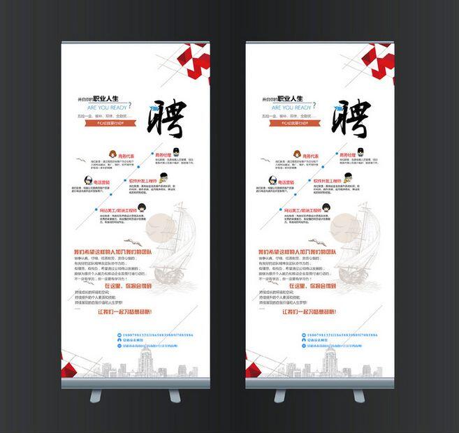 招聘廣告設(shè)計方法是什么？主要原則有哪些