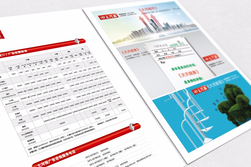 報(bào)紙廣告設(shè)計(jì)需要注意哪幾點(diǎn)？設(shè)計(jì)方法是什么