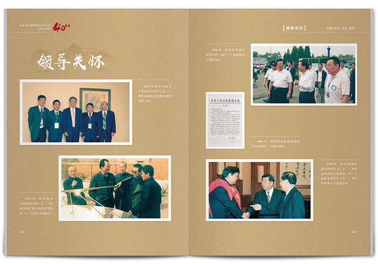 四十周年紀(jì)念畫(huà)冊(cè)設(shè)計(jì)方法是什么？如何制作比較好