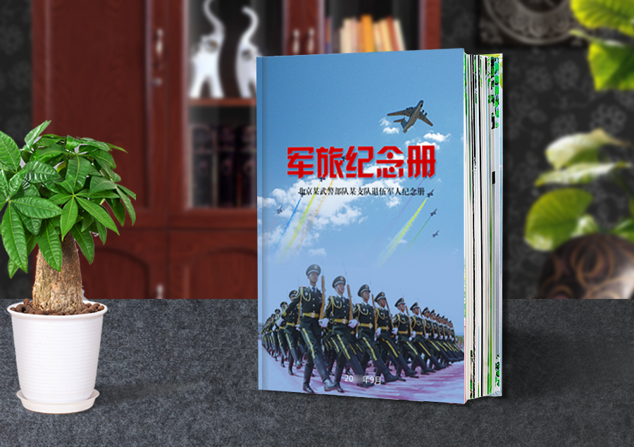 戰(zhàn)友聚會(huì)通訊錄如何制作？戰(zhàn)友紀(jì)念冊(cè)設(shè)計(jì)方法是什么