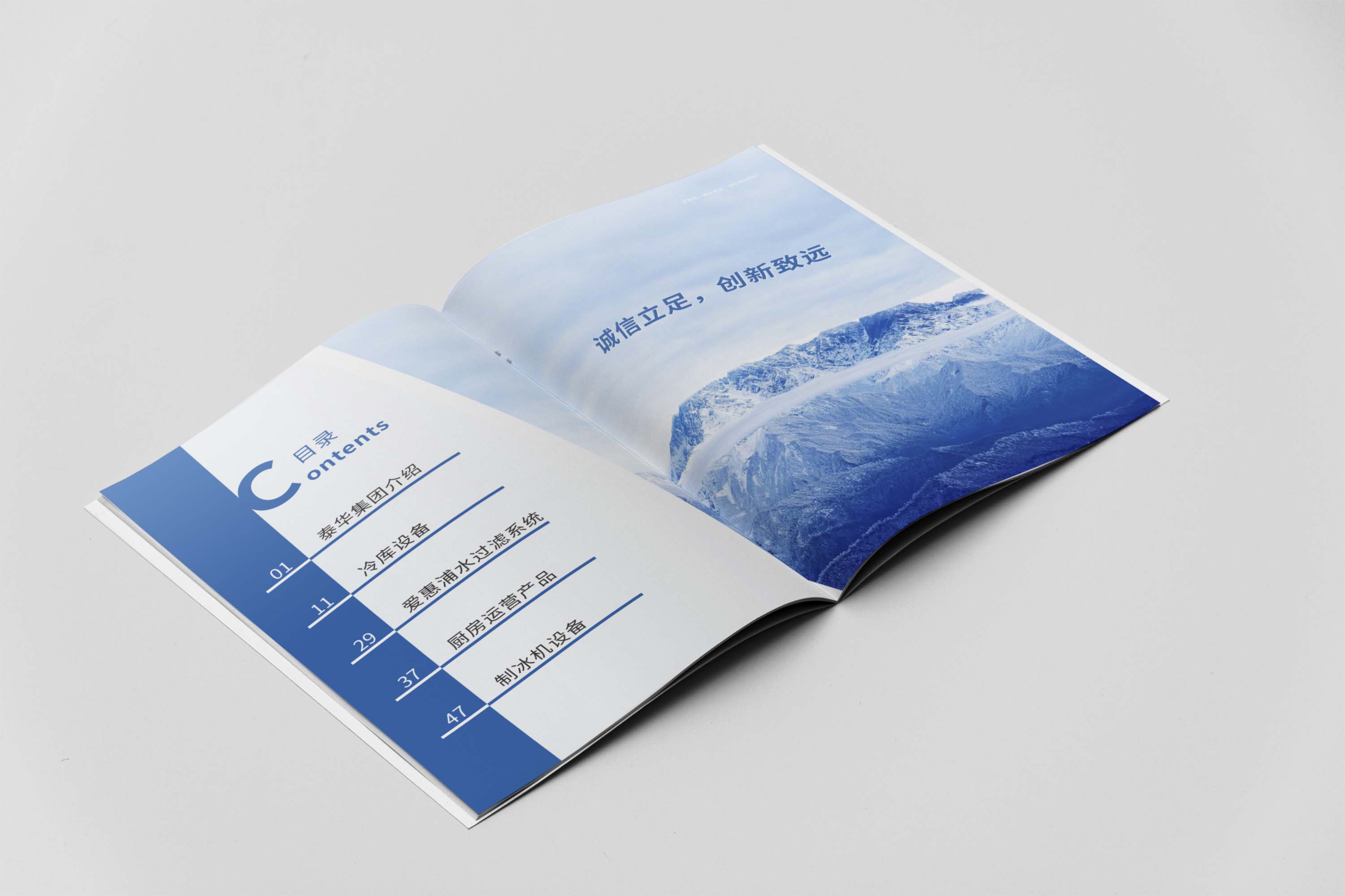 創(chuàng)意產(chǎn)品宣傳冊設(shè)計如何設(shè)計？有什么好的設(shè)計方法及技巧