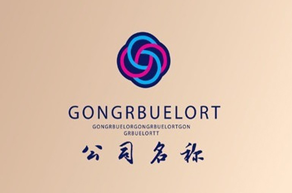 企業(yè)VI設(shè)計公司如何選擇？一般如何規(guī)劃