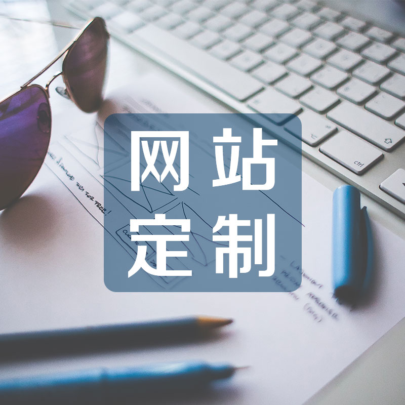 公司網(wǎng)站制作有哪些技巧呢？如何科學(xué)進(jìn)行設(shè)計(jì)
