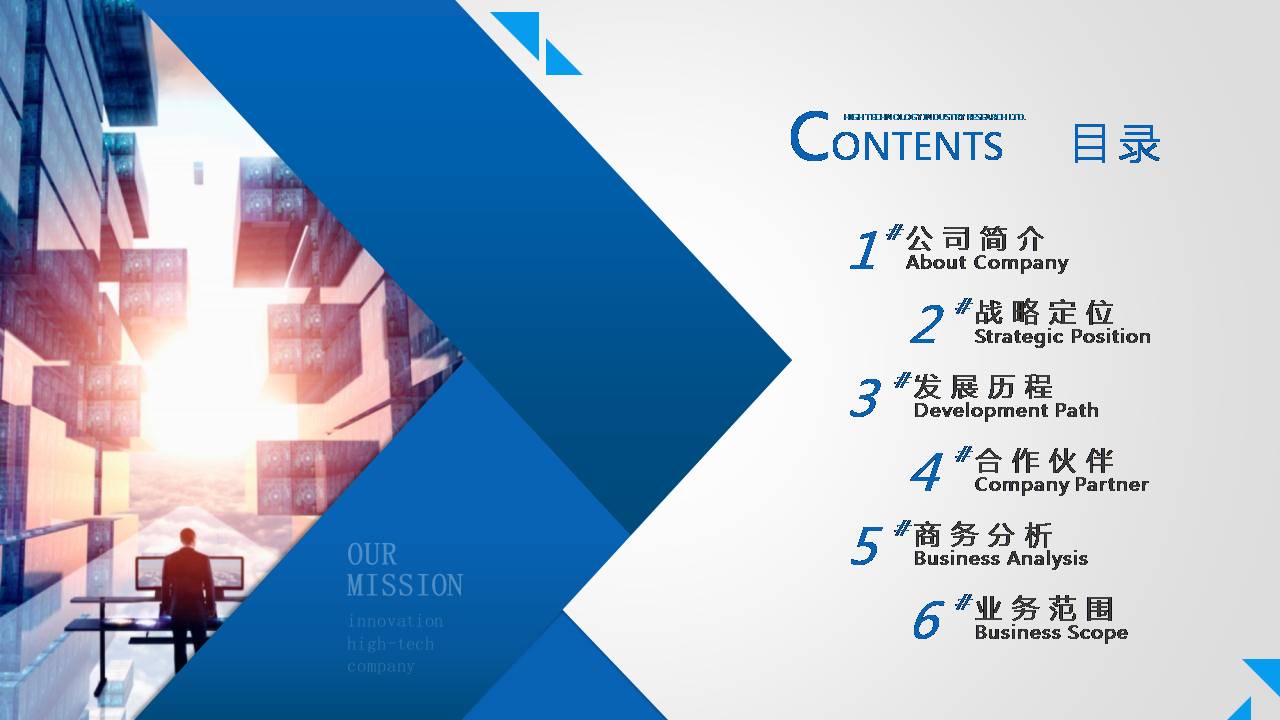 企業(yè)策劃書如何寫？由幾個(gè)部分組成