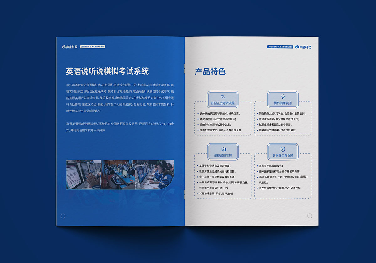 教育平臺(tái)宣傳冊設(shè)計(jì),教育平臺(tái)宣傳冊設(shè)計(jì)公司