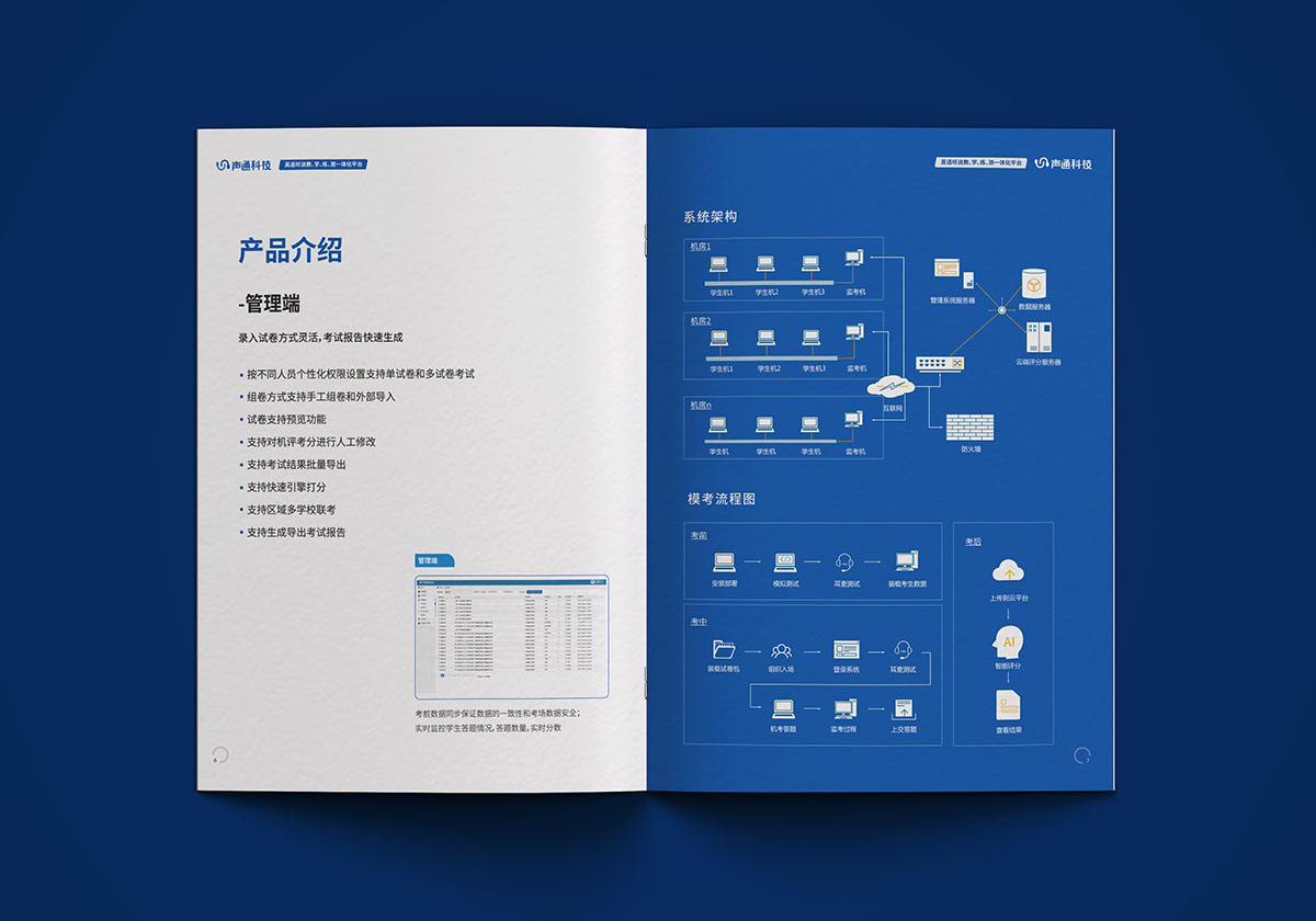 教育平臺(tái)宣傳冊設(shè)計(jì),教育平臺(tái)宣傳冊設(shè)計(jì)公司