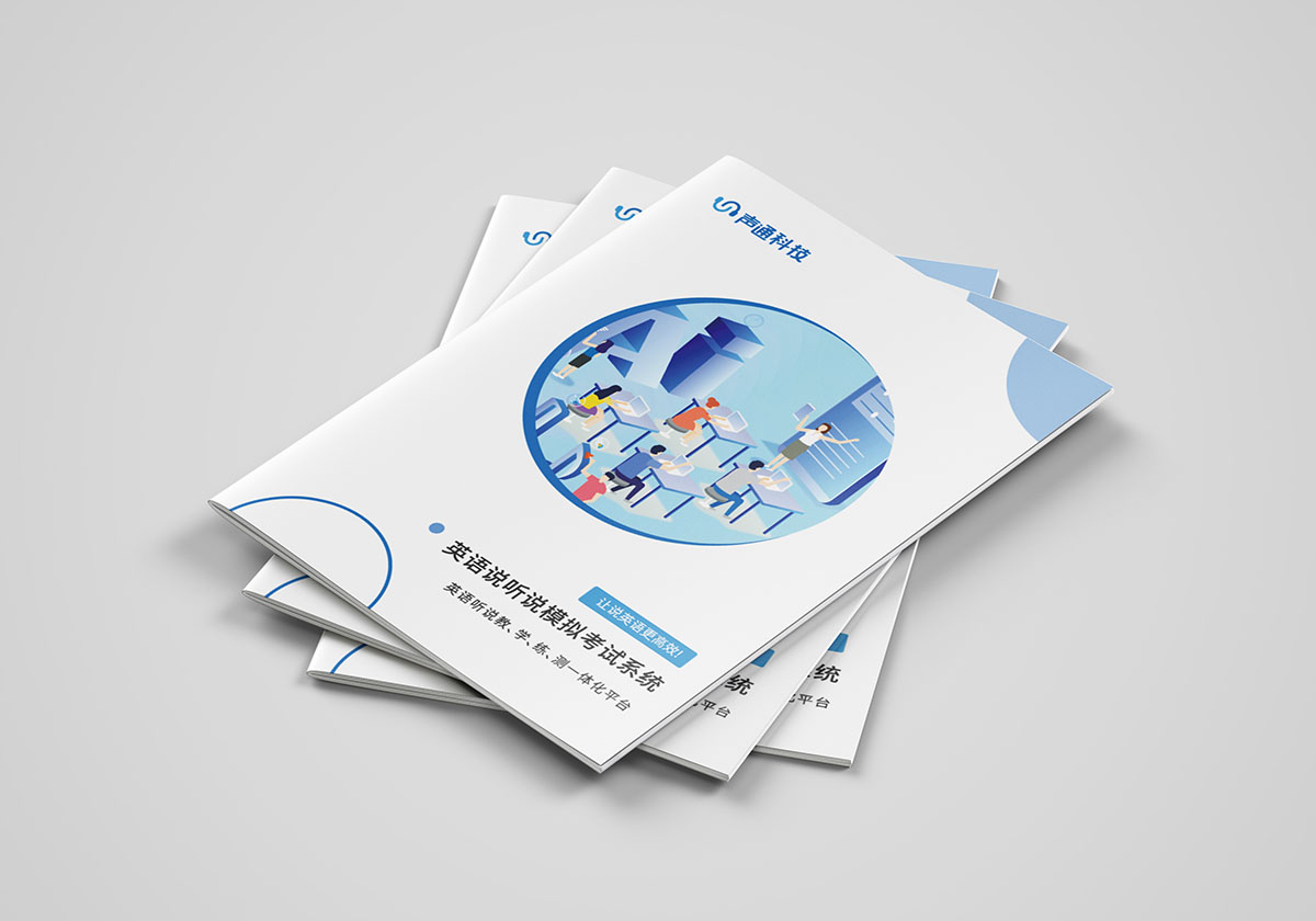 教育平臺(tái)宣傳冊設(shè)計(jì),教育平臺(tái)宣傳冊設(shè)計(jì)公司