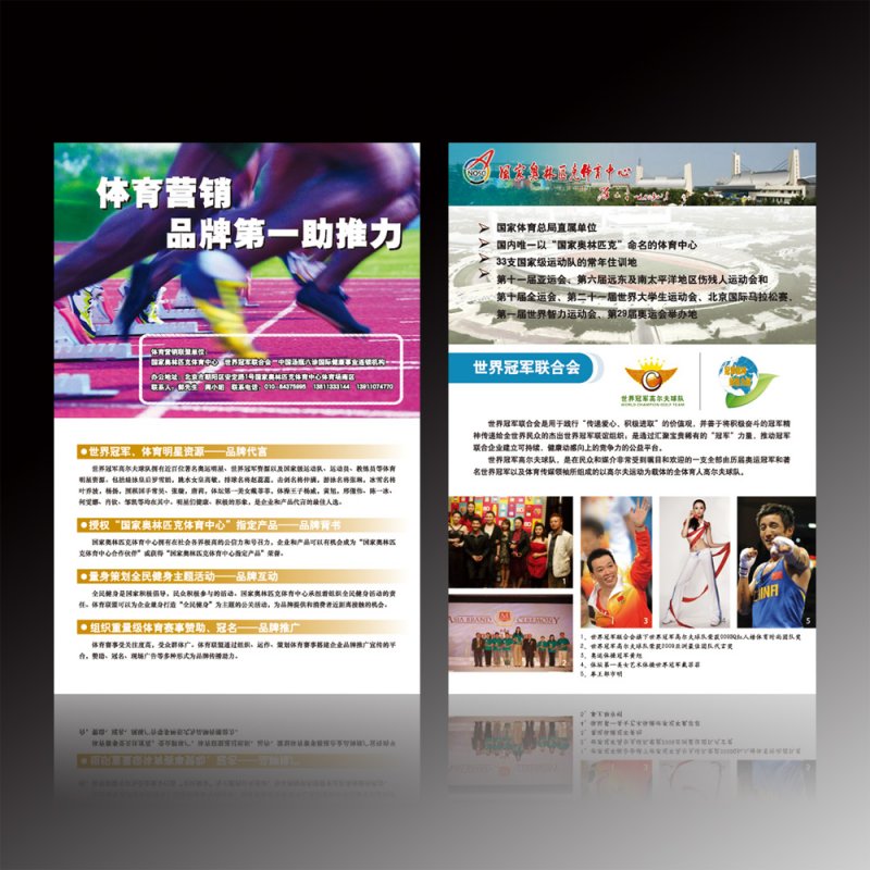 彩頁(yè)設(shè)計(jì)圖片有哪些技巧？具體方法是什么