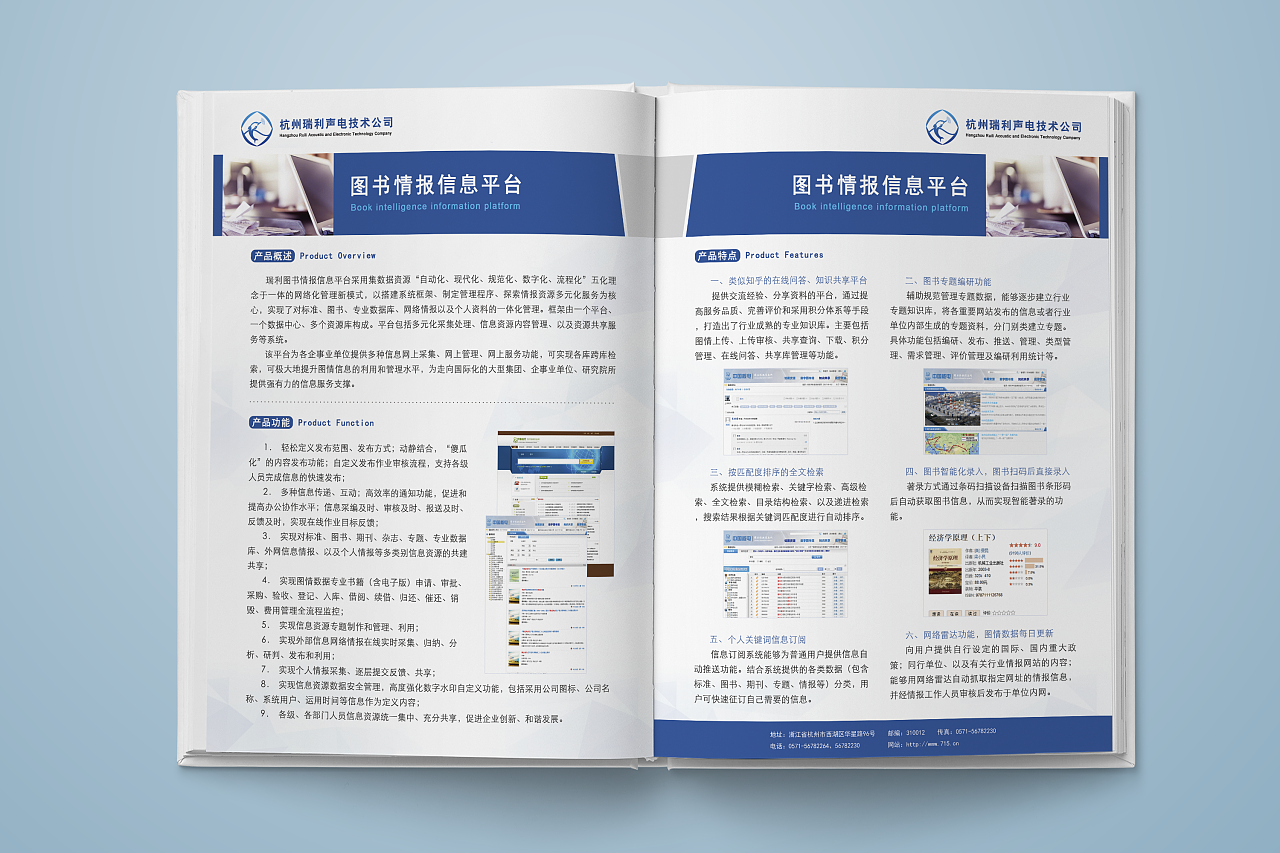 產(chǎn)品宣傳冊(cè)制作技巧是什么？如何做才更好