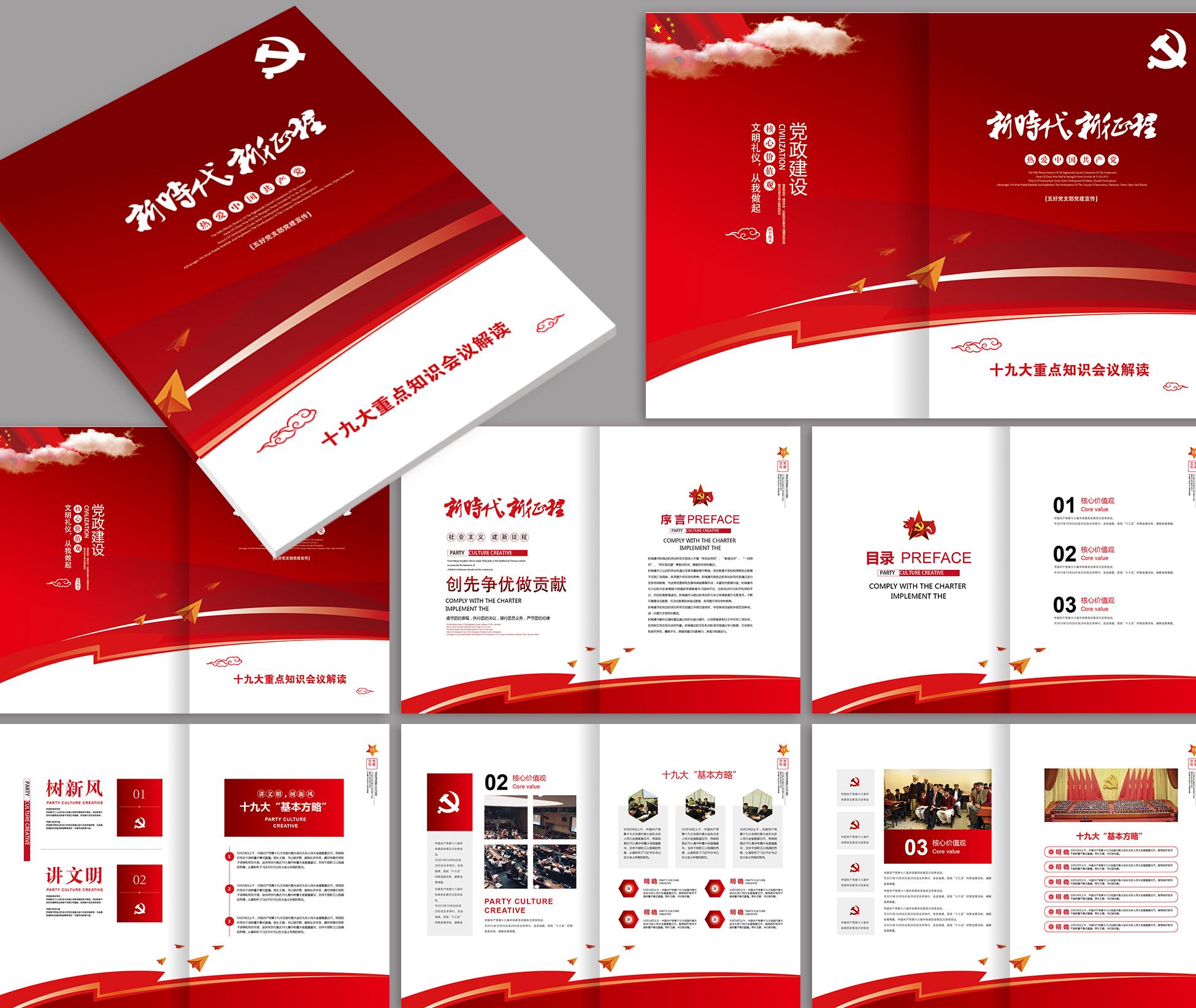 哪個(gè)公司產(chǎn)品宣傳冊(cè)模板做的好？宣傳冊(cè)如何布局？