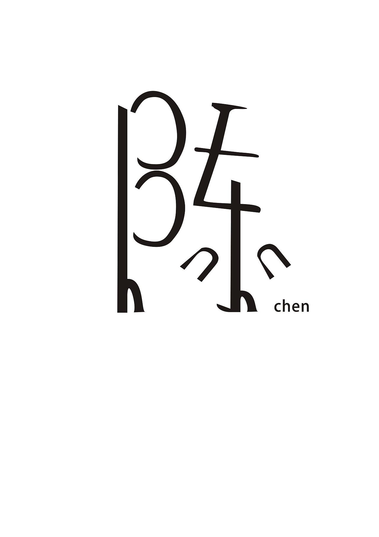 陳字logo設(shè)計有哪些要素？logo設(shè)計有哪些技巧？