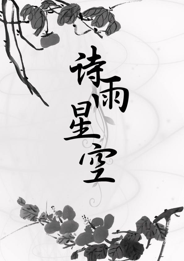 詩集封面設(shè)計(jì)圖片欣賞，讓你學(xué)會(huì)封面設(shè)計(jì)