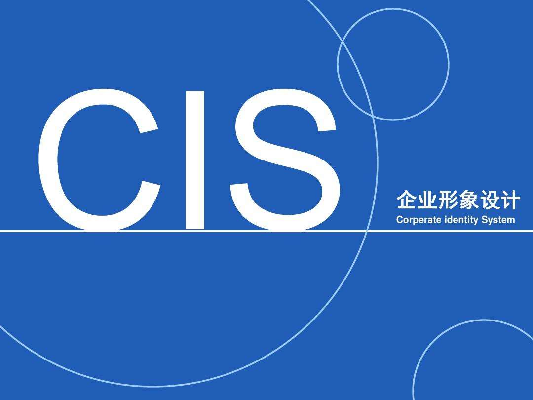 整體形象設(shè)計有哪些原則？哪個公司做的比較好？