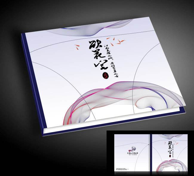 畫冊書本封面設計有哪些要求？畫冊封面設計有哪些內容？