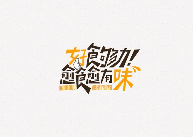 廣告詞設(shè)計有哪些注意事項？創(chuàng)意廣告詞如何設(shè)計？