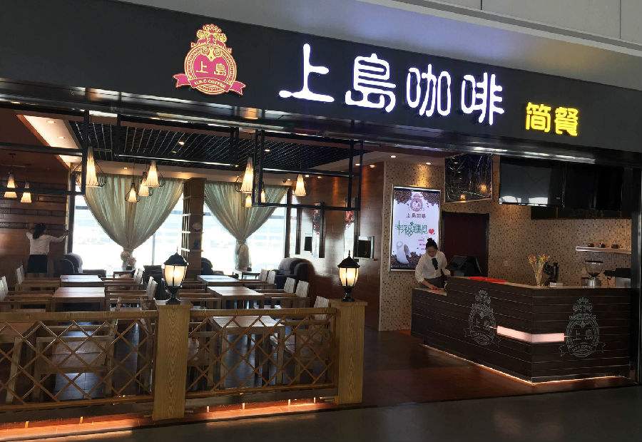上島咖啡廳設計說明，讓你明白logo的含義